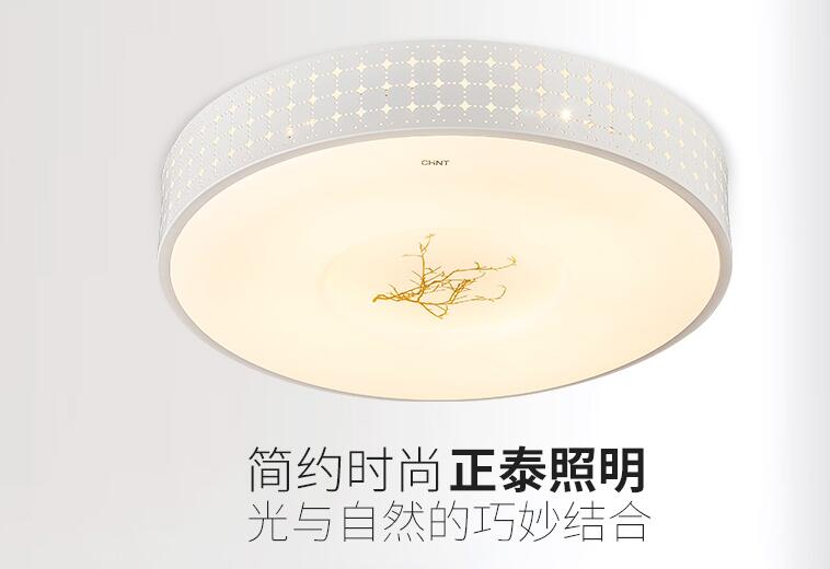 正泰燈具有什么特點？怎么選擇燈具