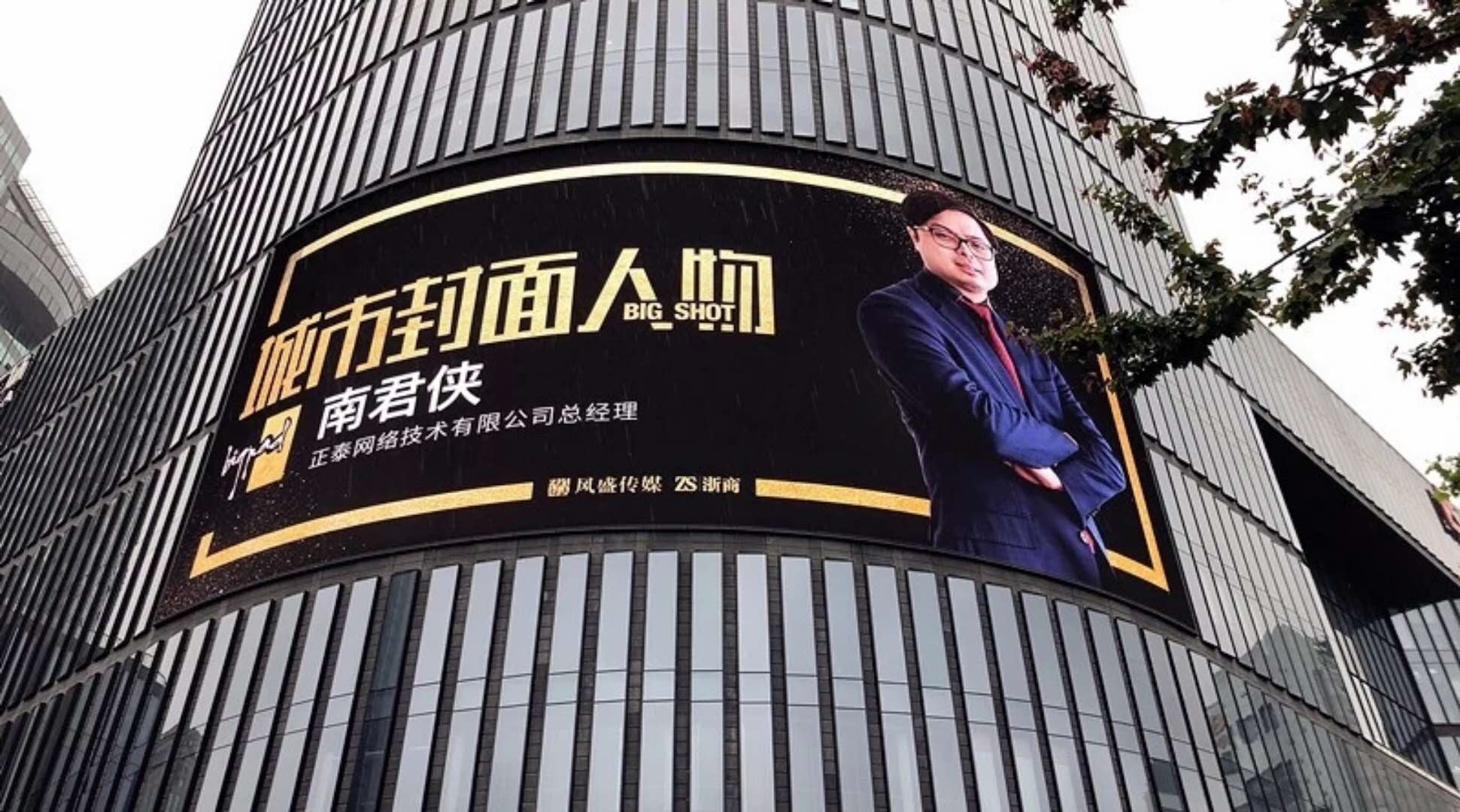 城市封面人物”南君俠:新青年要有新作為 城市封面人物”南君俠:新青年要有新作為