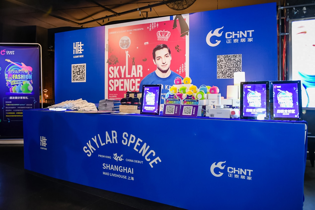 正泰居家聯(lián)合ELEGANT MUSIC打造年輕酷玩音樂(lè)現(xiàn)場(chǎng) 正泰居家聯(lián)合ELEGANT MUSIC打造年輕酷玩音樂(lè)現(xiàn)場(chǎng)