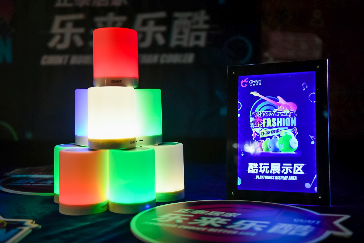 正泰居家聯(lián)合ELEGANT MUSIC打造年輕酷玩音樂(lè)現(xiàn)場(chǎng) 正泰居家聯(lián)合ELEGANT MUSIC打造年輕酷玩音樂(lè)現(xiàn)場(chǎng)