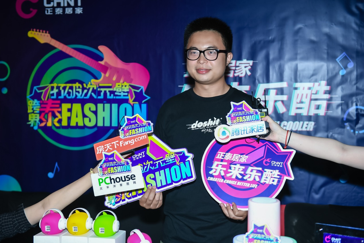 正泰居家聯(lián)合ELEGANT MUSIC打造年輕酷玩音樂(lè)現(xiàn)場(chǎng) 正泰居家聯(lián)合ELEGANT MUSIC打造年輕酷玩音樂(lè)現(xiàn)場(chǎng)