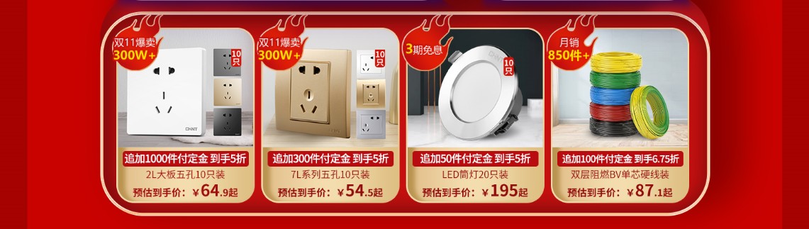 正泰居家?guī)惚P一盤618巨省錢攻略 正泰居家?guī)惚P一盤618巨省錢攻略