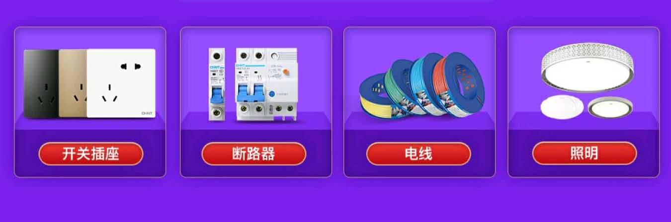 正泰居家?guī)惚P一盤618巨省錢攻略 正泰居家?guī)惚P一盤618巨省錢攻略