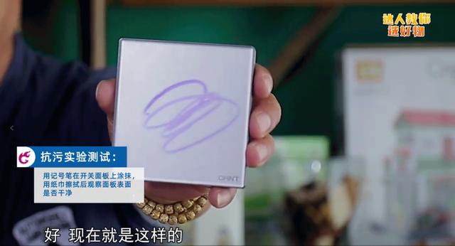 新品評測:正泰居家2HD系列玻璃大面板開關為何如此出眾 新品評測:正泰居家2HD系列玻璃大面板開關為何如此出眾