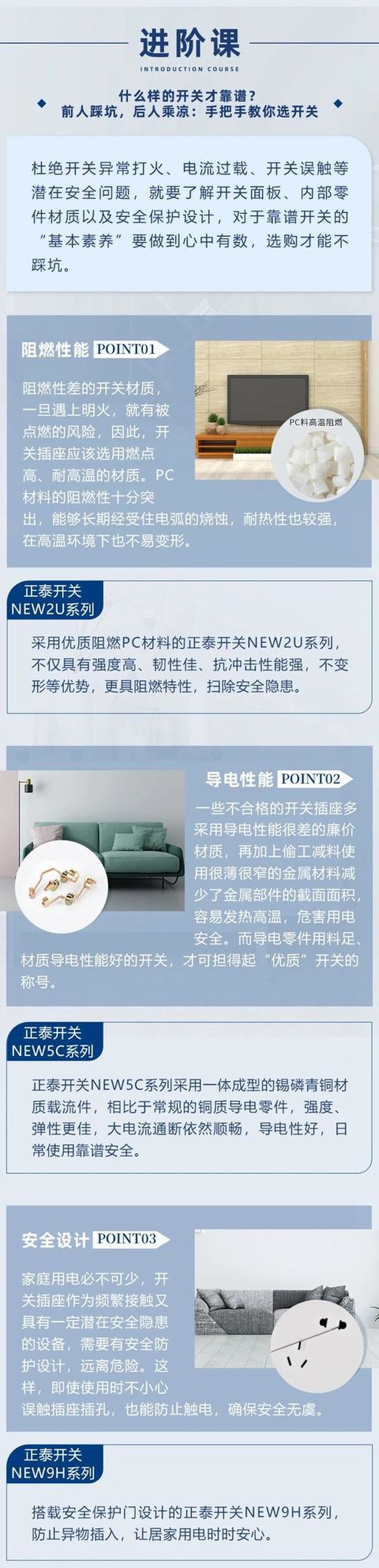 開關插座怎么搭配比較好