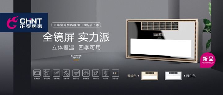 浴霸這樣選，你也能Get星級酒店的同款幸福