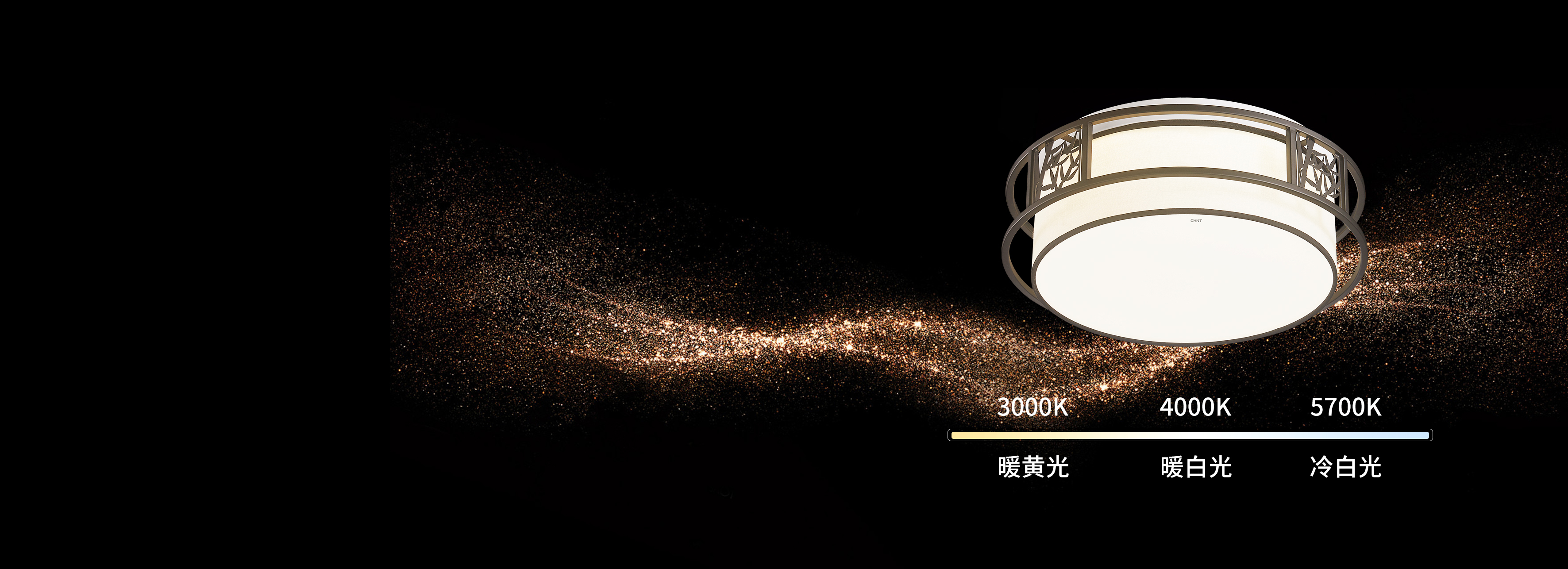 三段調光，給生活多種選擇 正泰吸頂燈X...