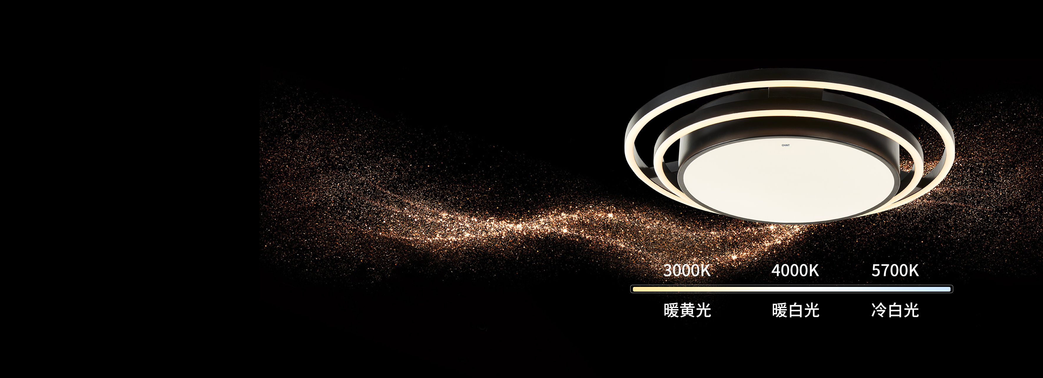 三段調光，給生活多種選擇 正泰吸頂燈X...