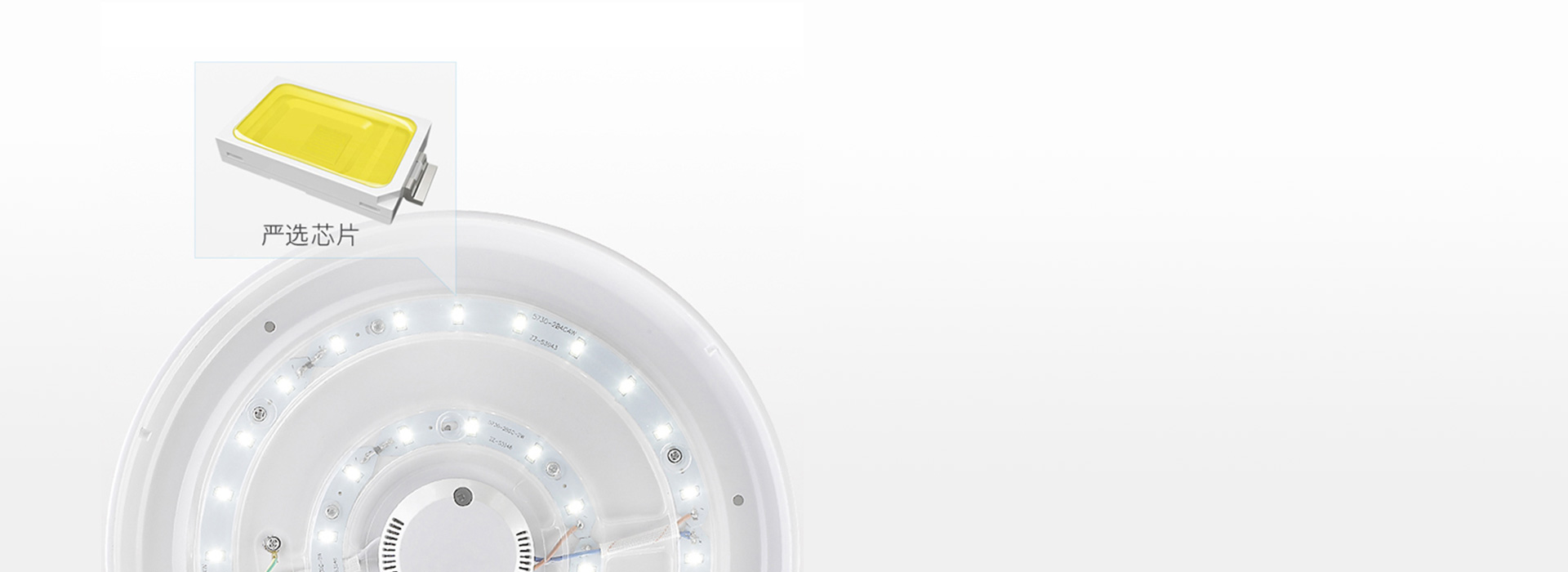 優選芯片 正泰吊燈XDD93系列優選芯...