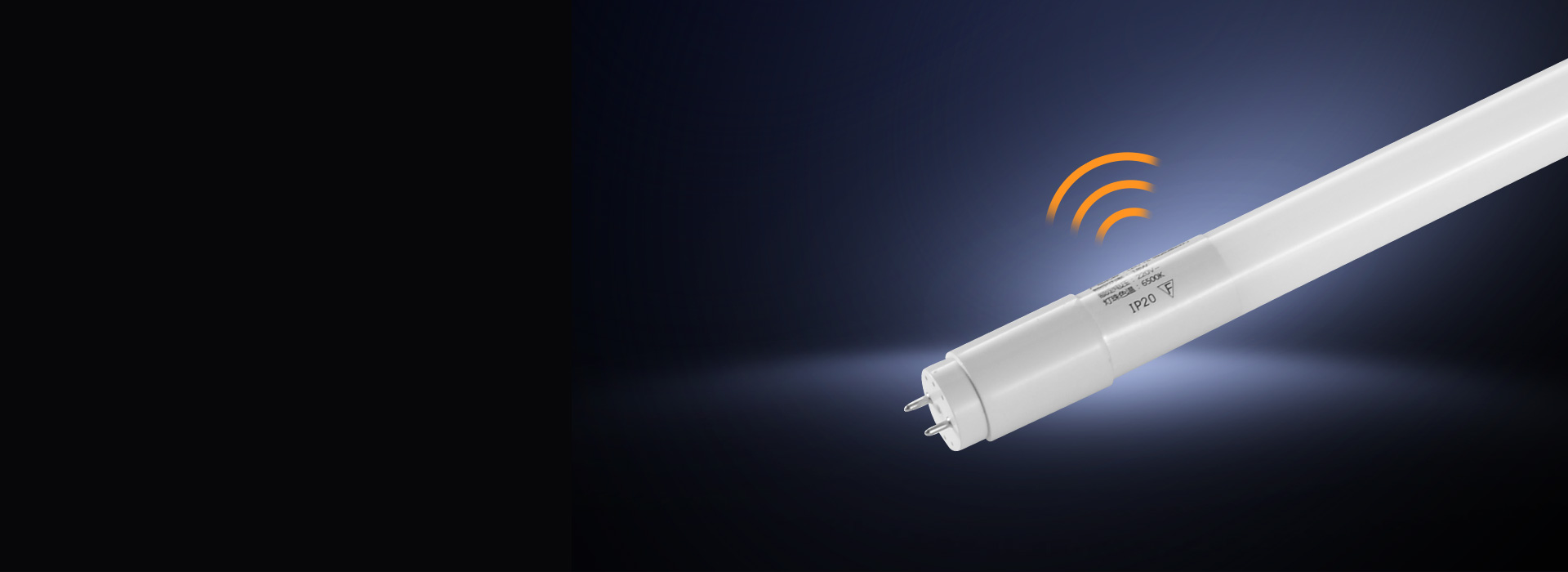 T808系列雷達(dá)感應(yīng)T8燈管 光隨心動(dòng)...