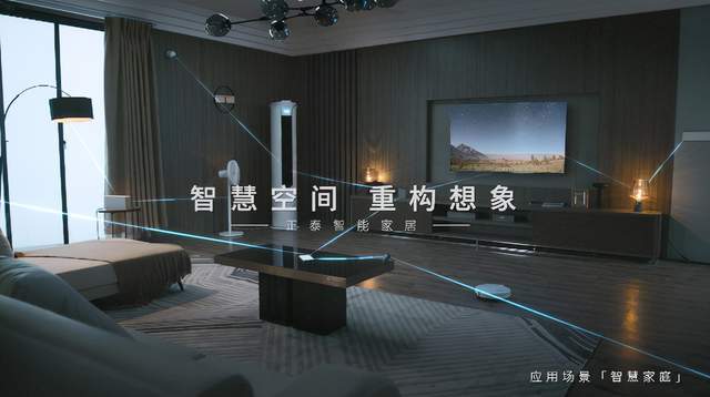 《夢想改造家》看舊房如何換新“理想智慧家” 《夢想改造家》看舊房如何換新“理想智慧家”