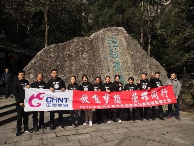 正泰優秀經銷商品牌贏領榮耀之旅圓滿落幕 正泰優秀經銷商品牌贏領榮耀之旅圓滿落幕