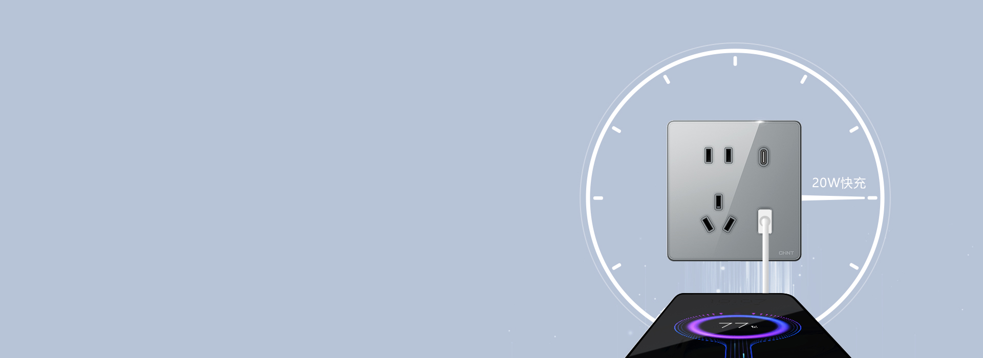 20W USB快充 擁有20W USB...