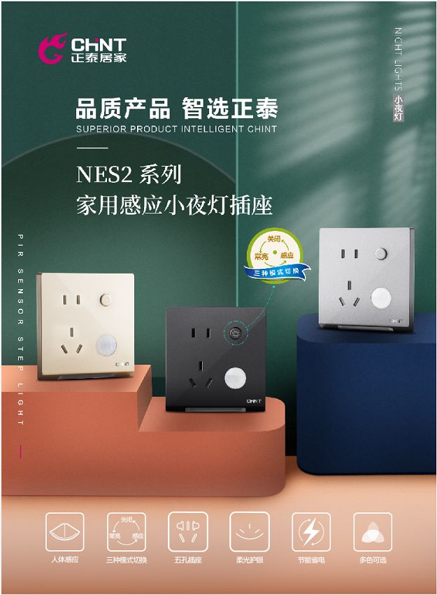 很實用!家里這3個地方記得要裝上正泰地腳燈 很實用!家里這3個地方記得要裝上正泰地腳燈