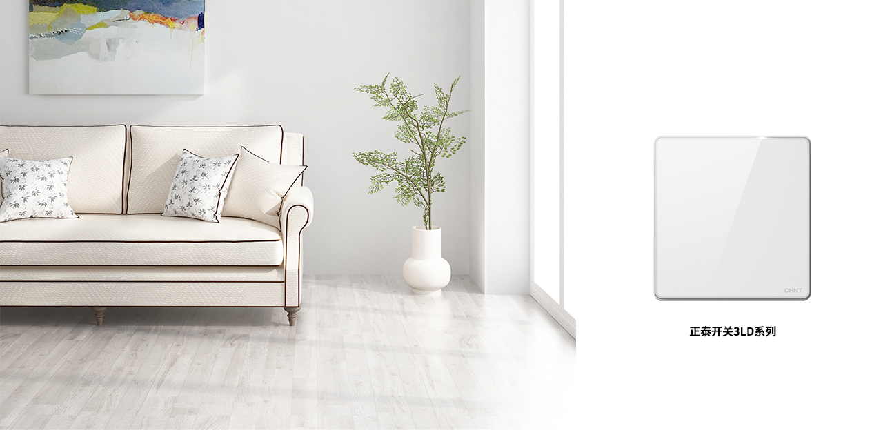 正泰開關NEW3LD系列玻璃大板開關1 正泰開關NEW3LD系列玻璃大板開關1