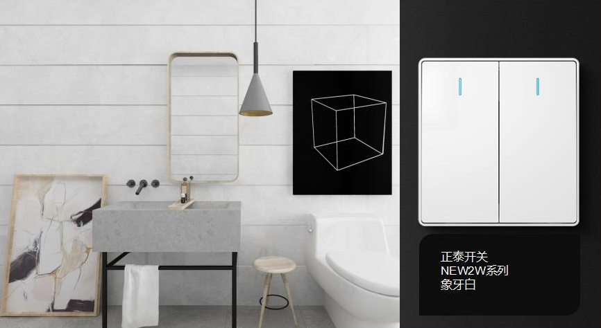 開關(guān)插座怎么選？與不同家裝風(fēng)格如何搭配？