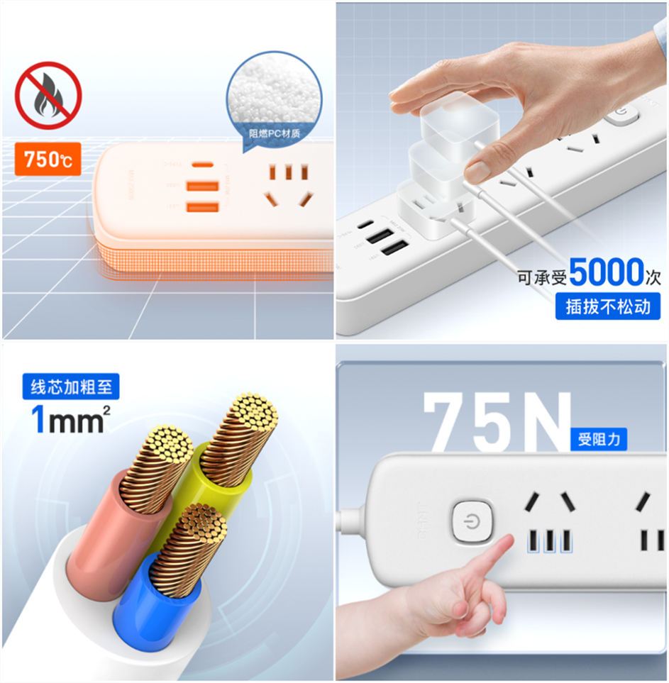 入學(xué)必備安全快充排插，插座不夠就用它