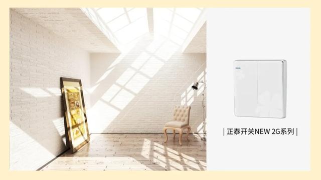 白色家裝風格,開關插座怎么搭配2 白色家裝風格,開關插座怎么搭配2