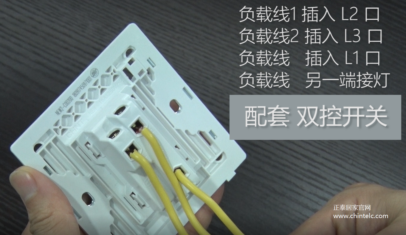 一開雙控開關怎么接線?一開雙控開關接線圖示7 一開雙控開關怎么接線?一開雙控開關接線圖示7