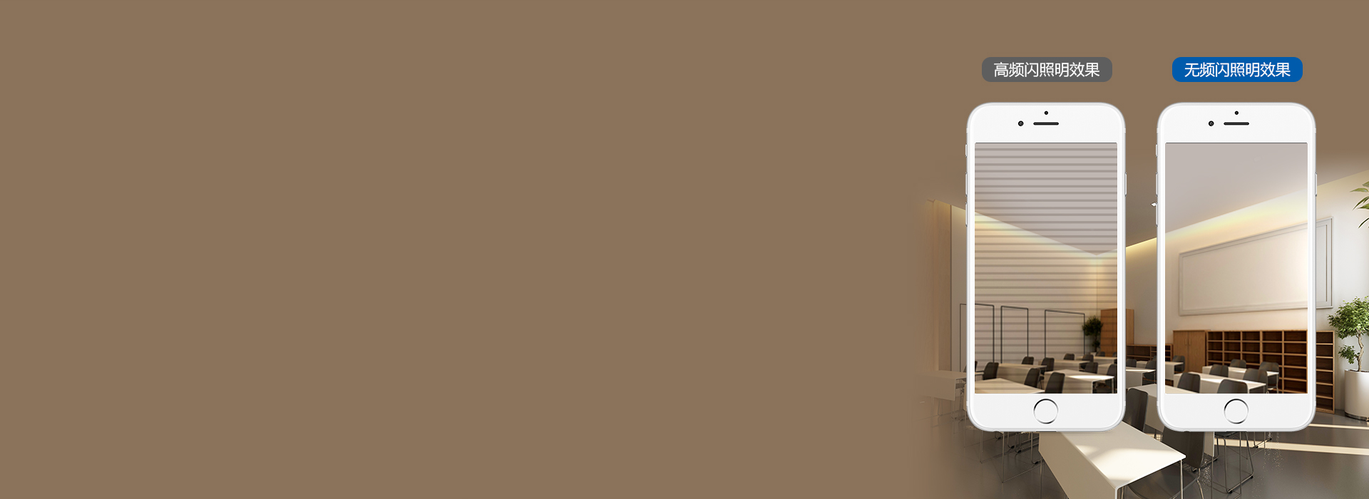 工程型驅動裝置，深度防頻閃 正泰照明教...