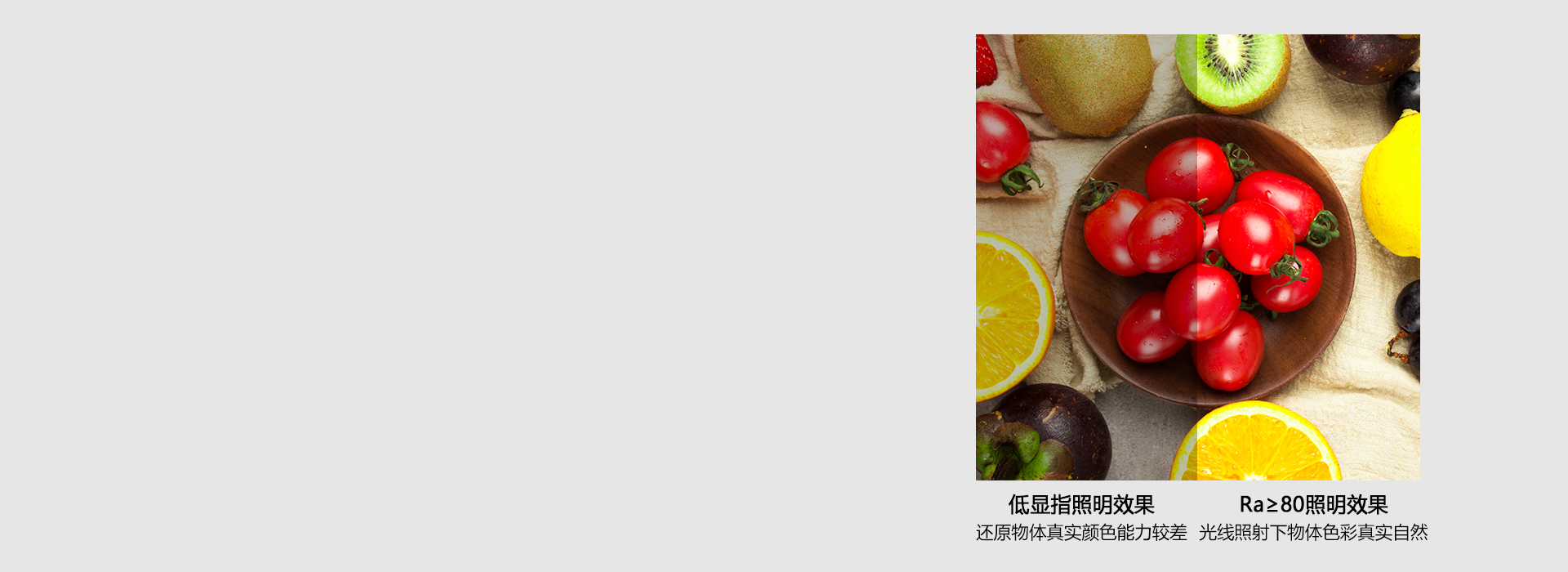 顯色真實，就像自然光 顯色指數(shù)≥80，...