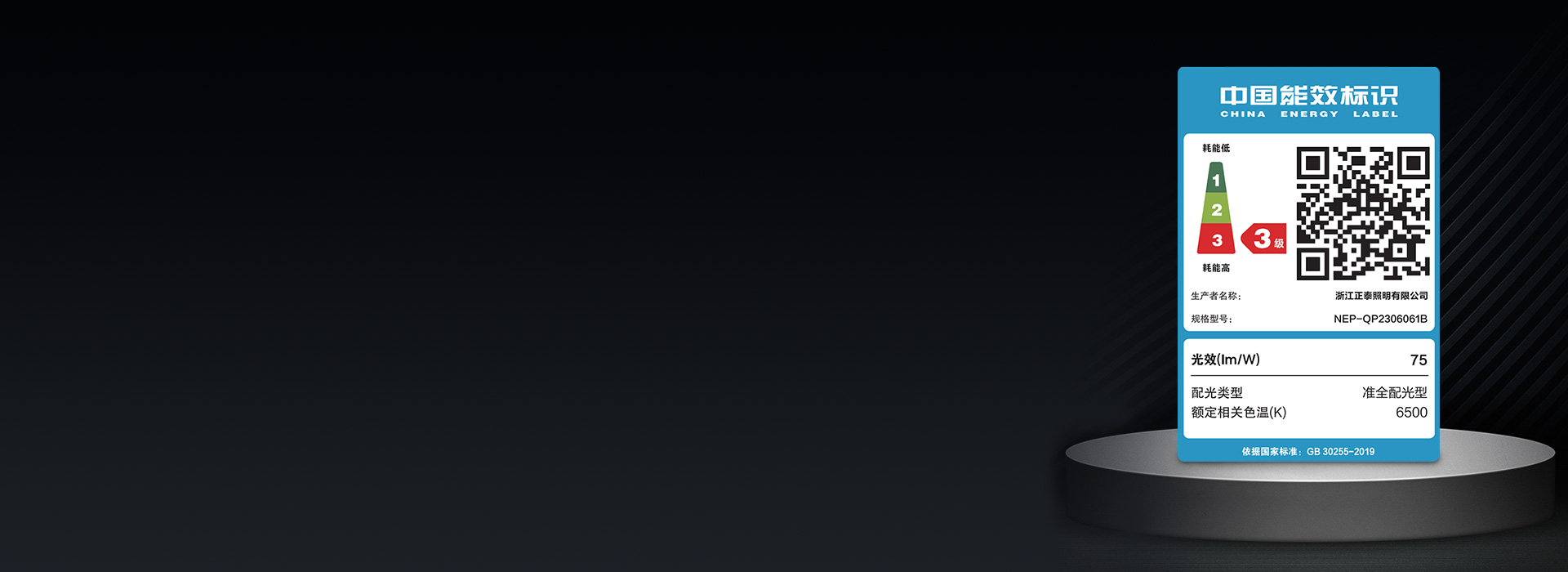 符合III級能效標準 節能省電，綠色環...