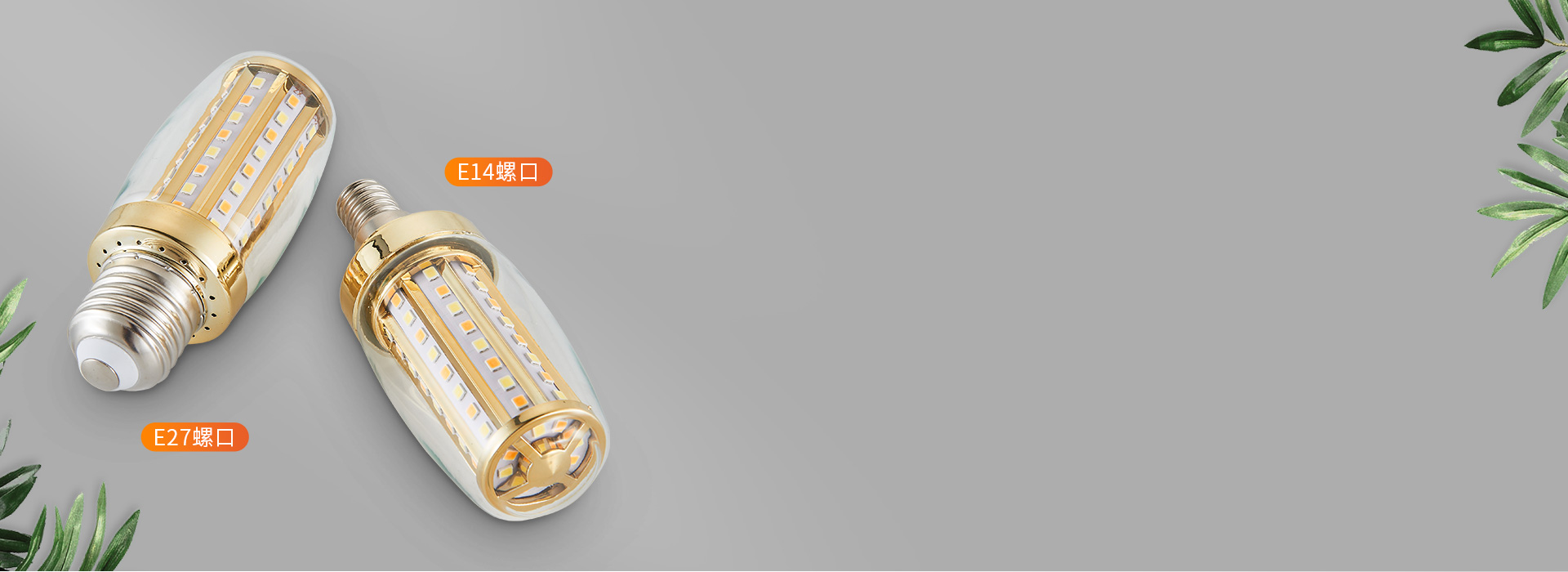 E14/E27標(biāo)準(zhǔn)通用燈頭 正泰照明玉...