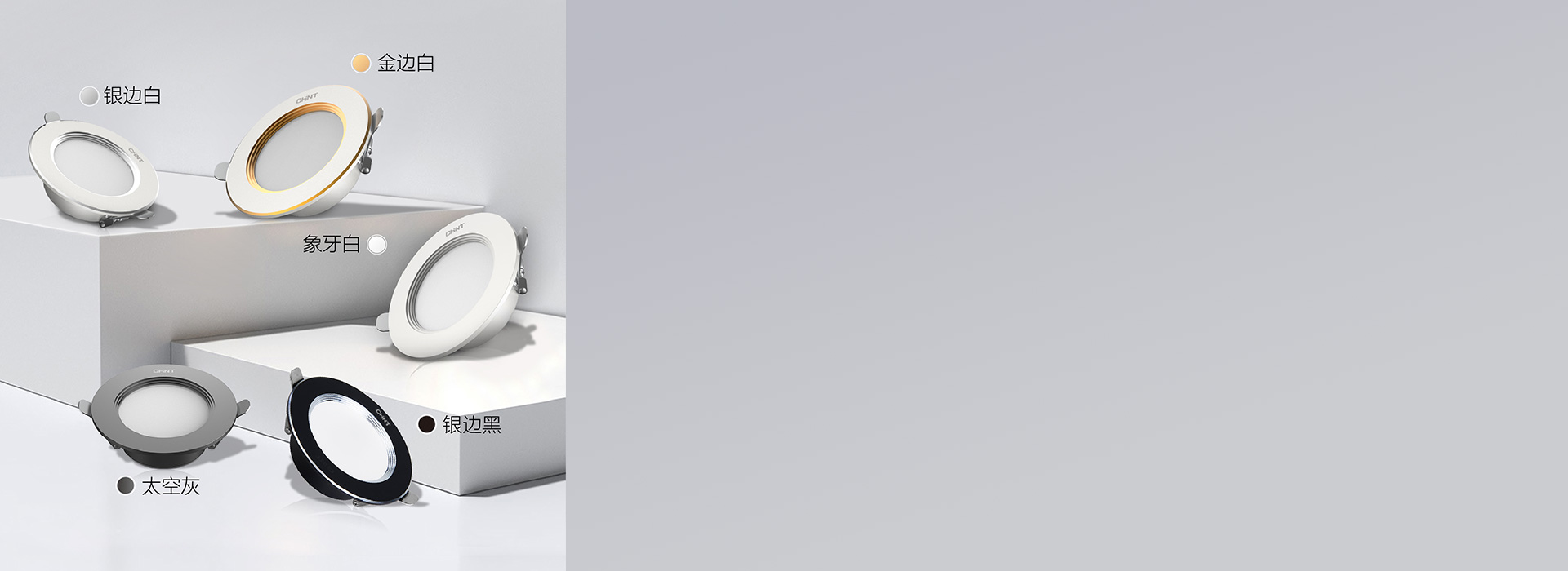 多款風格任你選擇 正泰照明筒燈TD34...