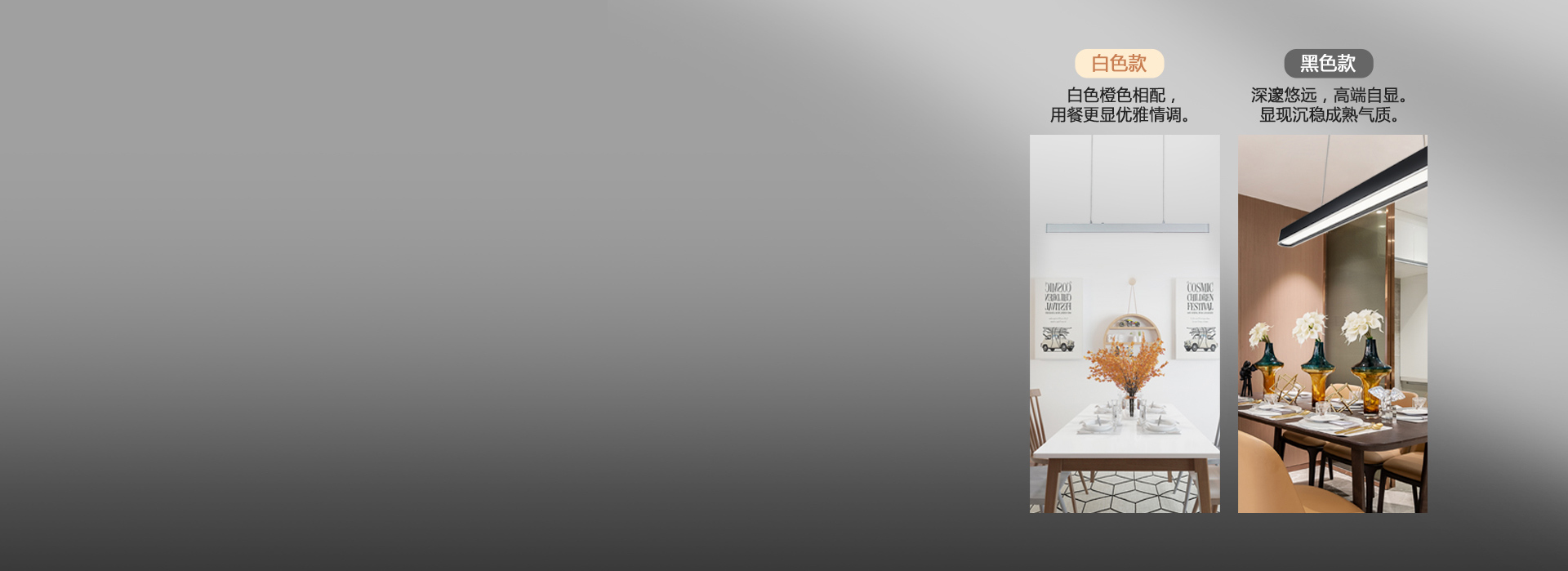 黑白雙色可選，隨心搭配理想空間 白色款...