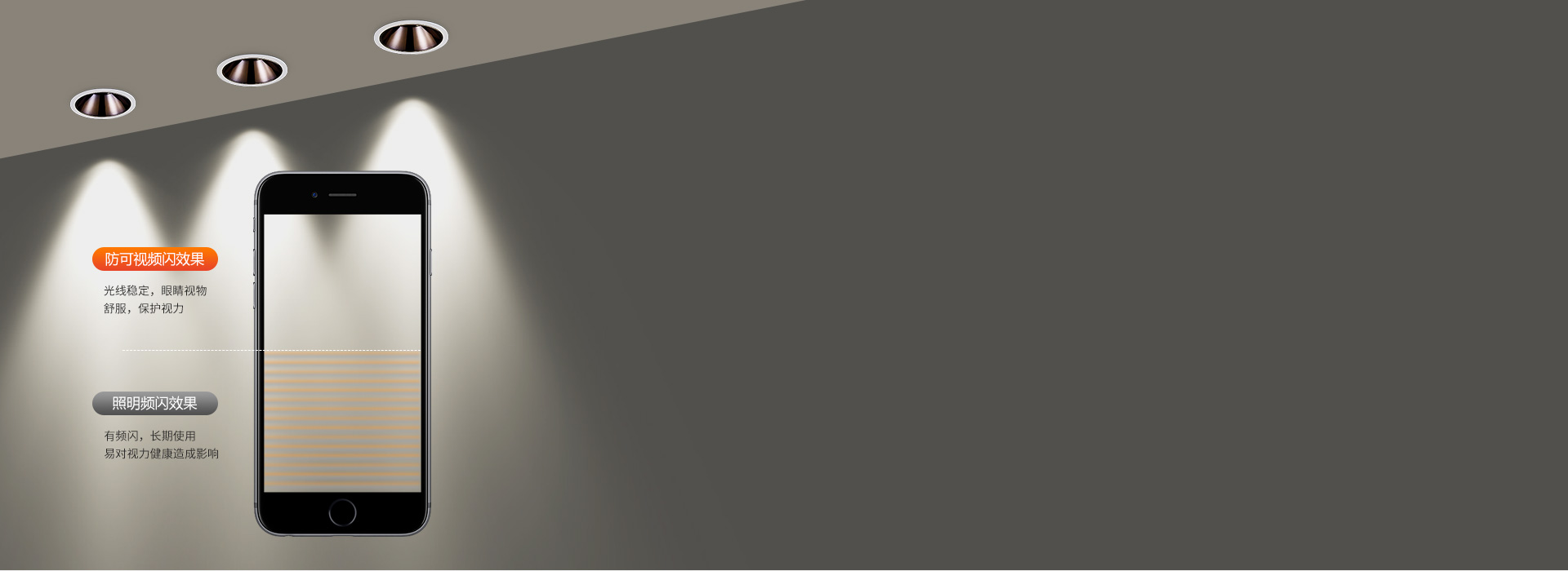 防可視頻閃，讓光線更護眼 恒流驅動，穩...