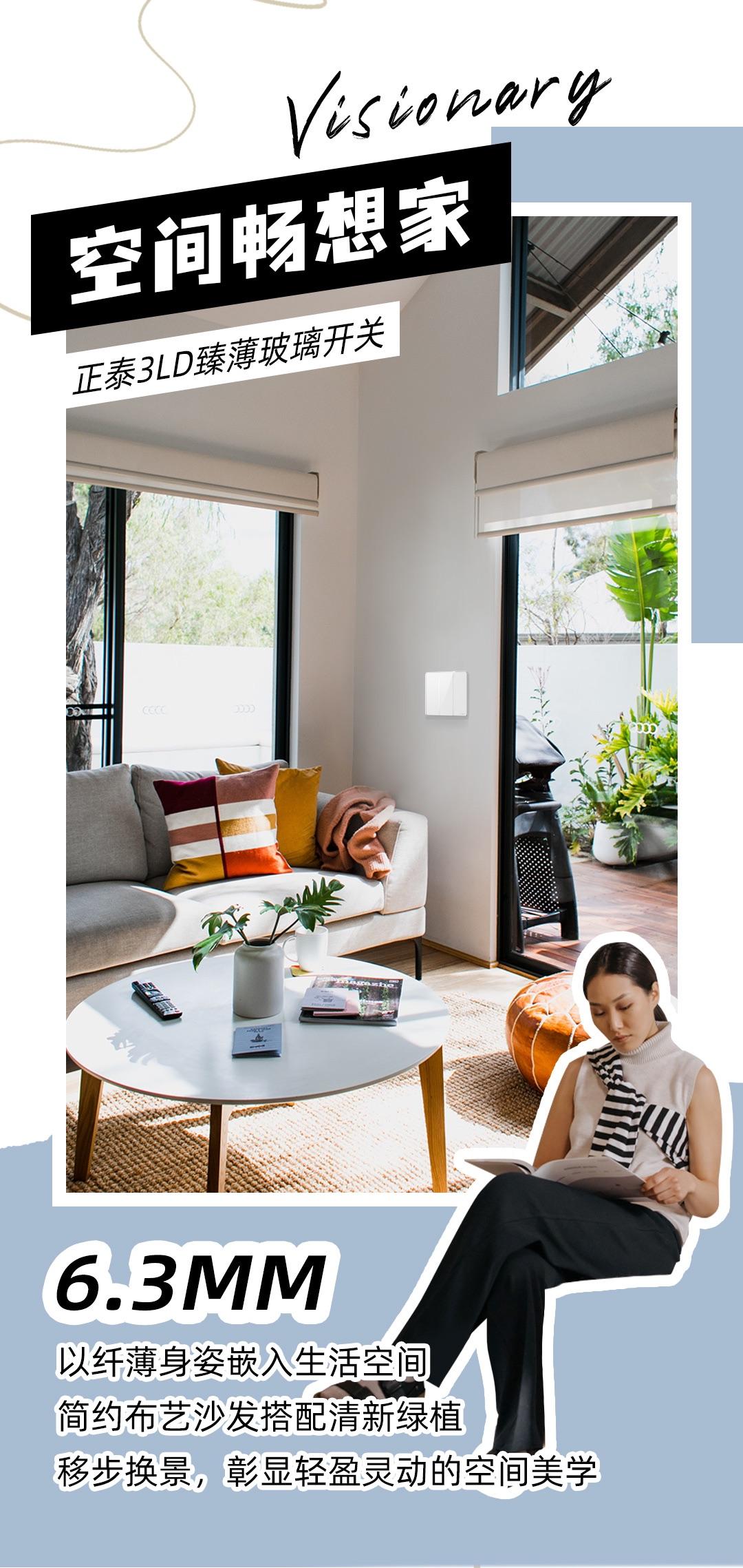 開關(guān)插座選對(duì),開啟美學(xué)家居生活 開關(guān)插座選對(duì),開啟美學(xué)家居生活