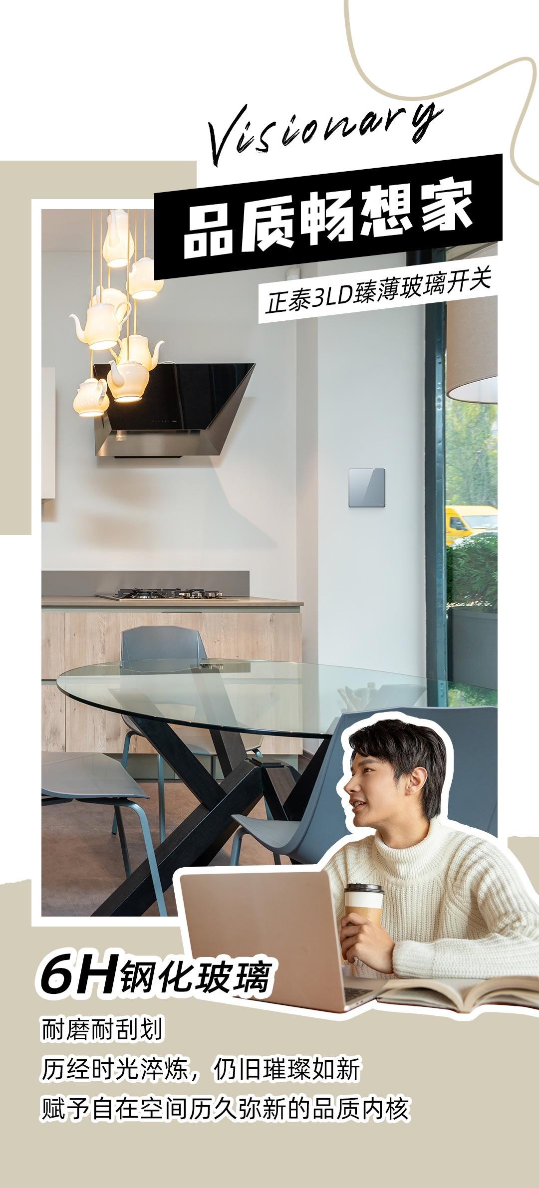 開關(guān)插座選對(duì),開啟美學(xué)家居生活 開關(guān)插座選對(duì),開啟美學(xué)家居生活