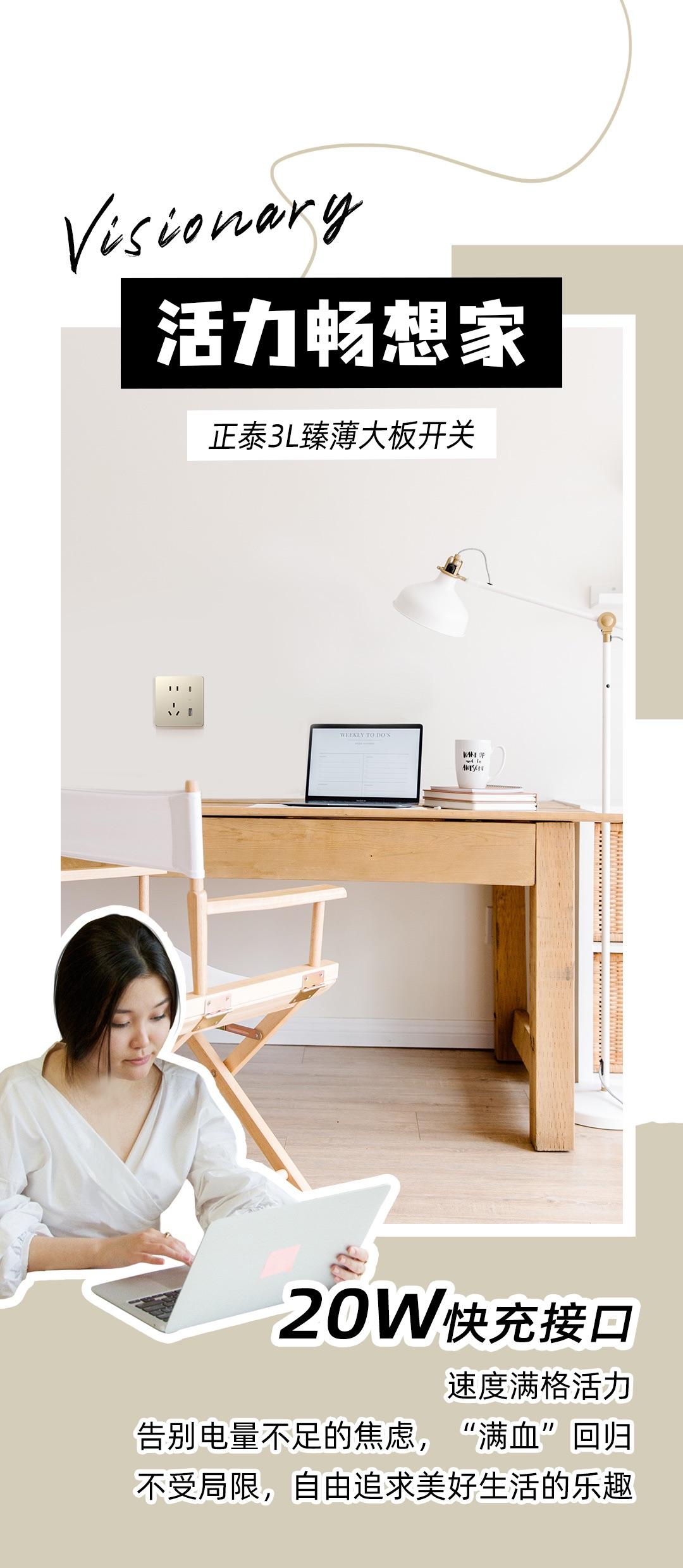 開關(guān)插座選對(duì),開啟美學(xué)家居生活 開關(guān)插座選對(duì),開啟美學(xué)家居生活