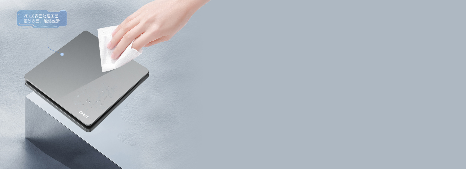 柔美細砂表面，絲滑觸感 VD118表面...