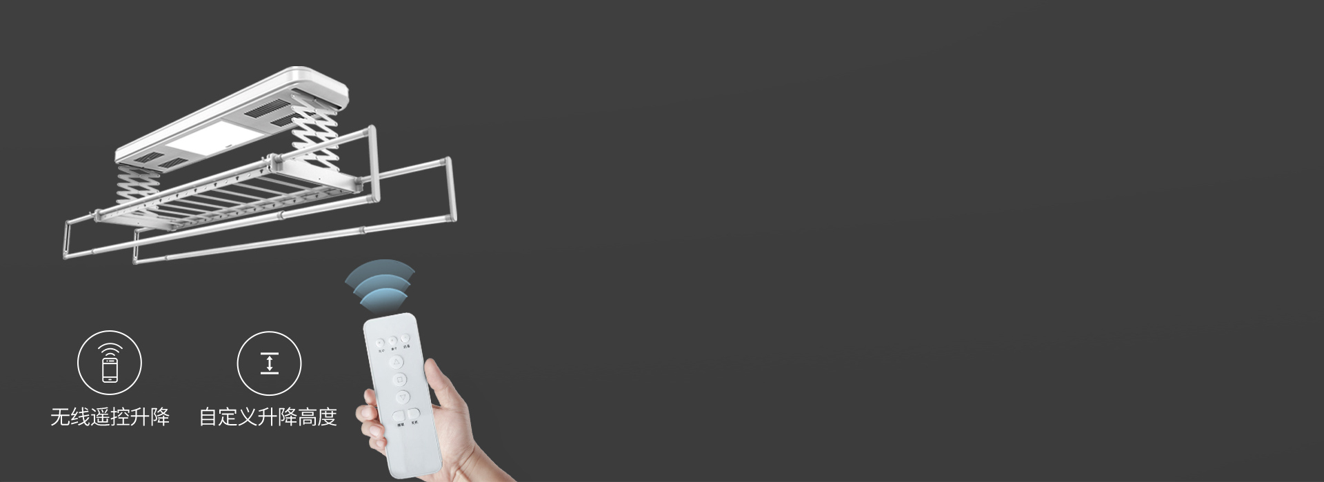 無線遙控器，老人小孩也能操作 晾衣機升...