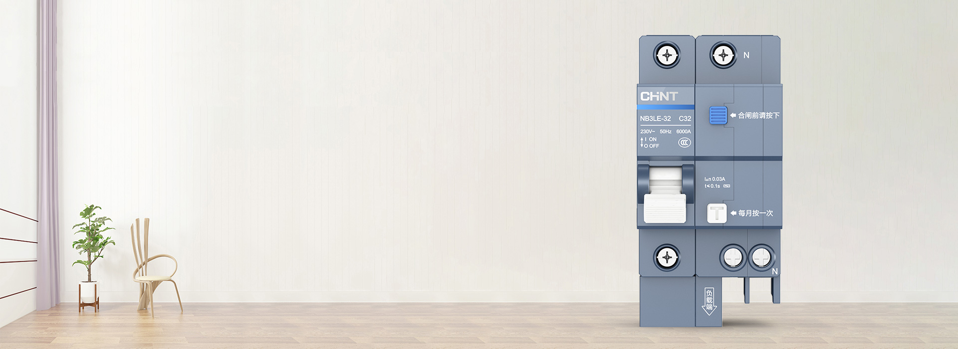 泰極漏電保護器NB3LE-32 正泰泰...