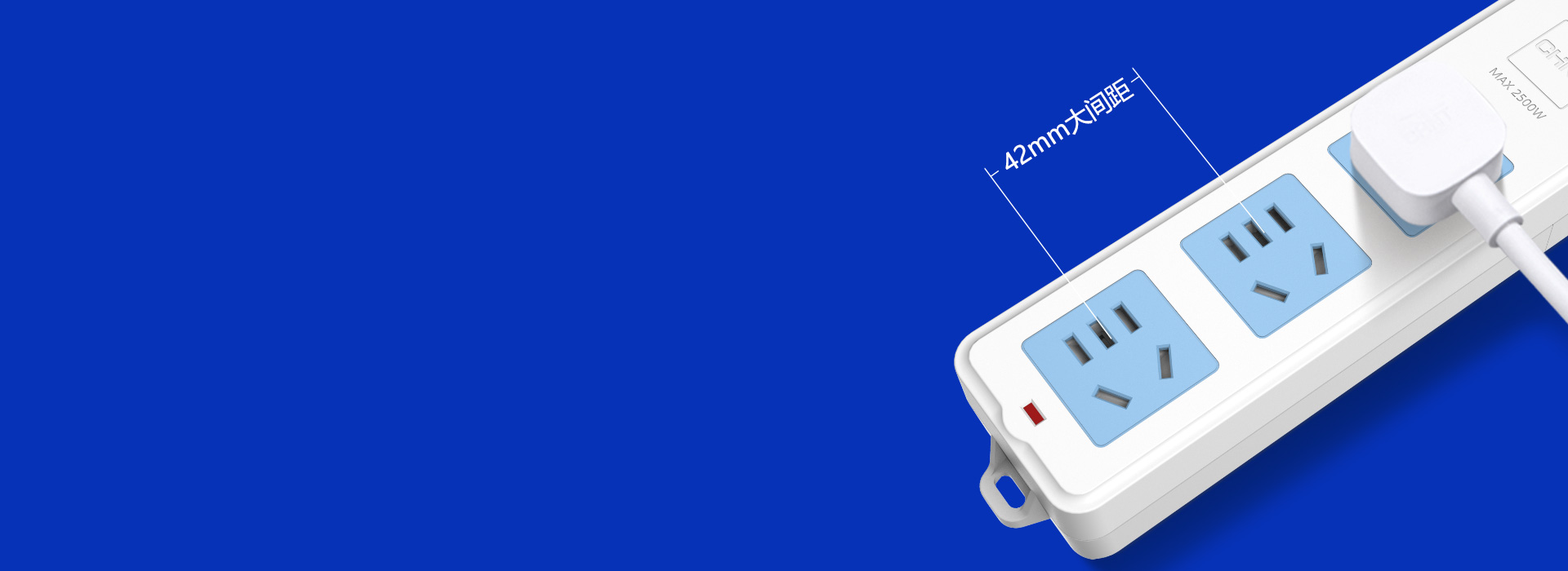 42mm大孔距孔位設(shè)計 多個插頭同時使...