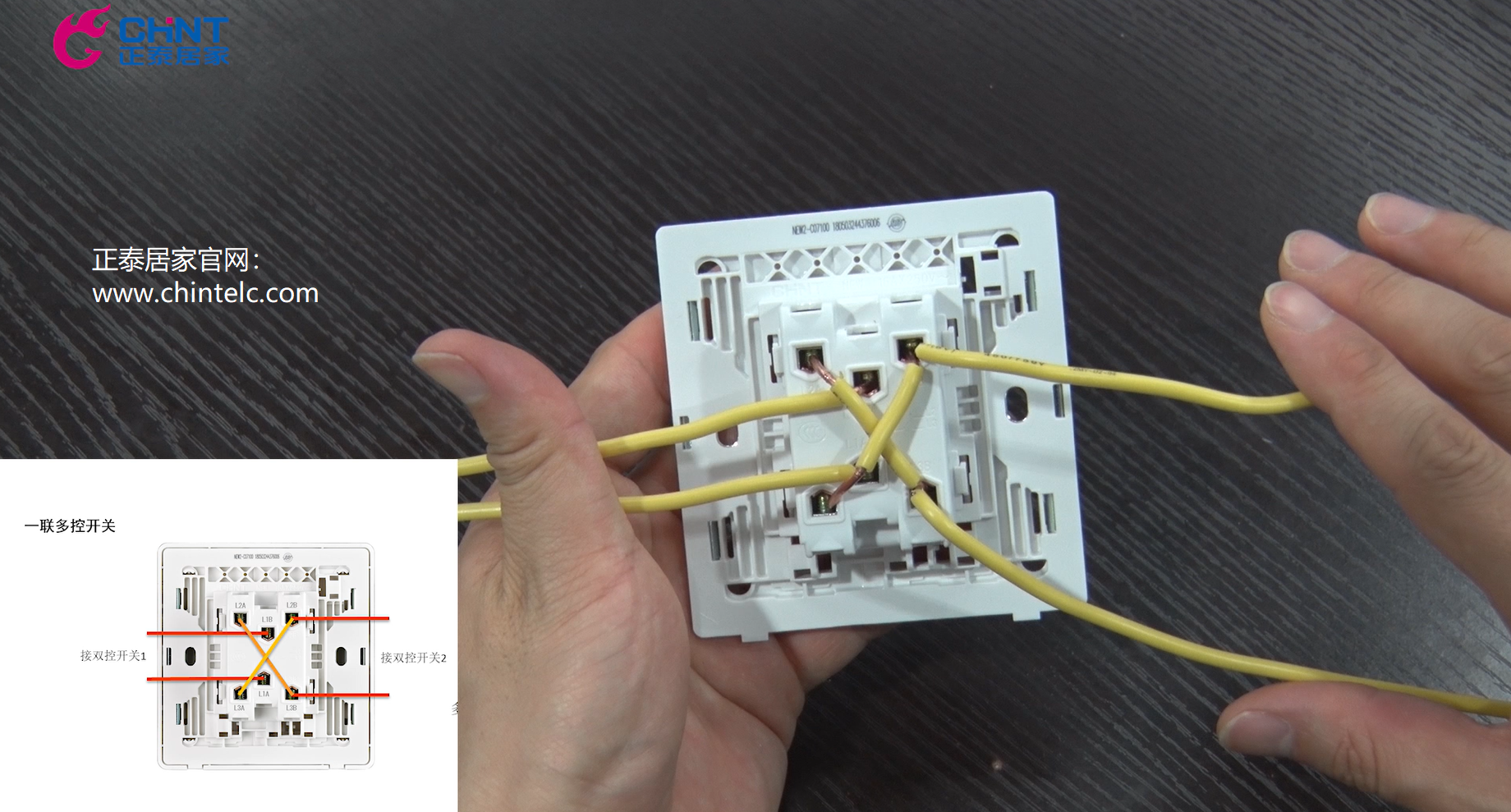 一聯多控開關怎么接線？一聯多控開關接線圖示5
