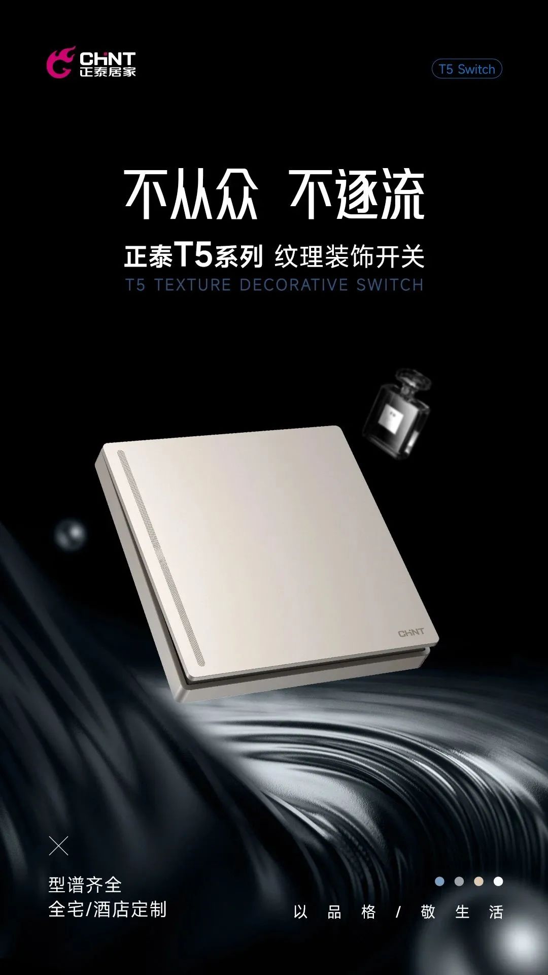 正泰T5系列開關上市-3 正泰T5系列開關上市-3