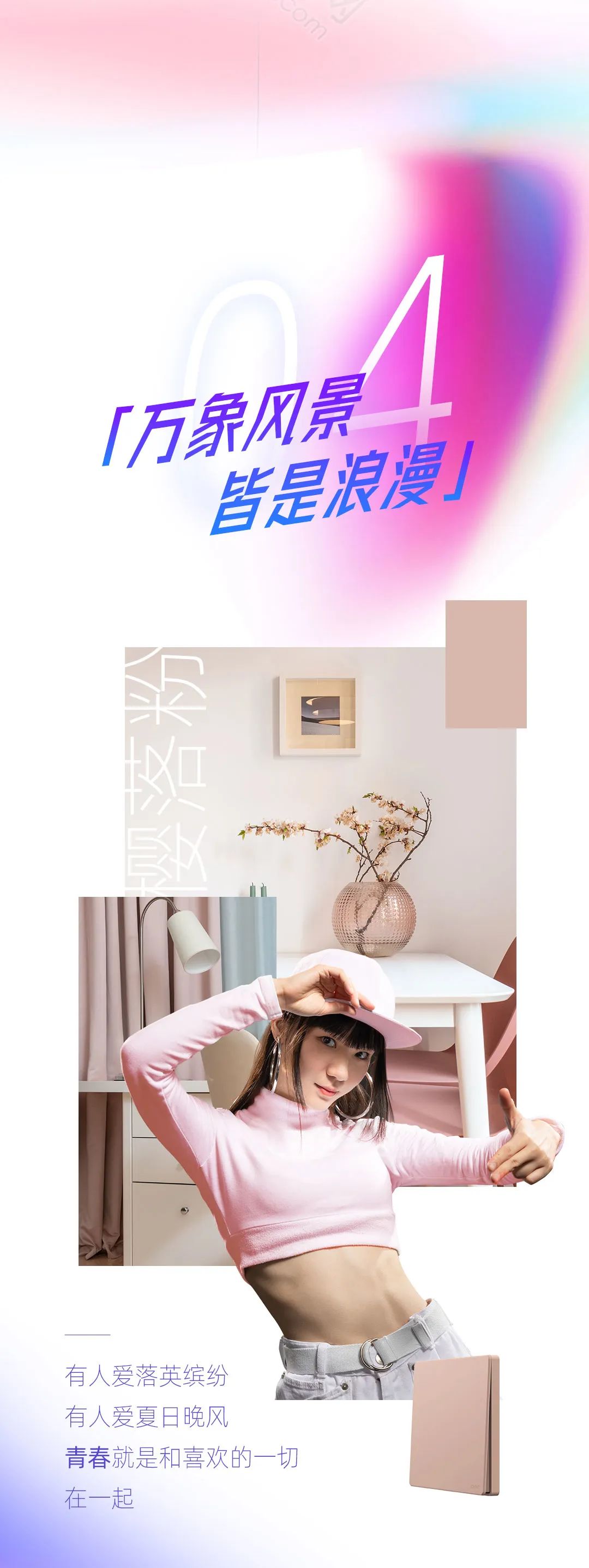 正泰K3系列開關(guān):青春,就要熱愛-5 正泰K3系列開關(guān):青春,就要熱愛-5