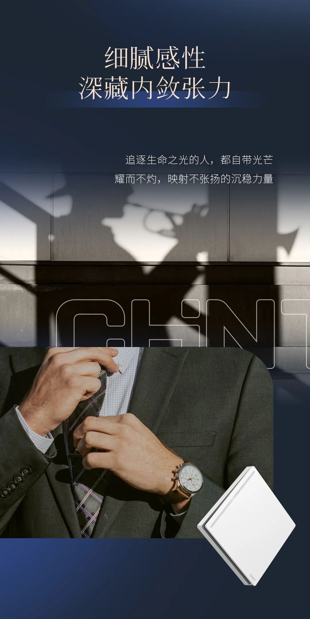 正泰T5系列開關(guān):精英品格,耀而不灼-3 正泰T5系列開關(guān):精英品格,耀而不灼-3