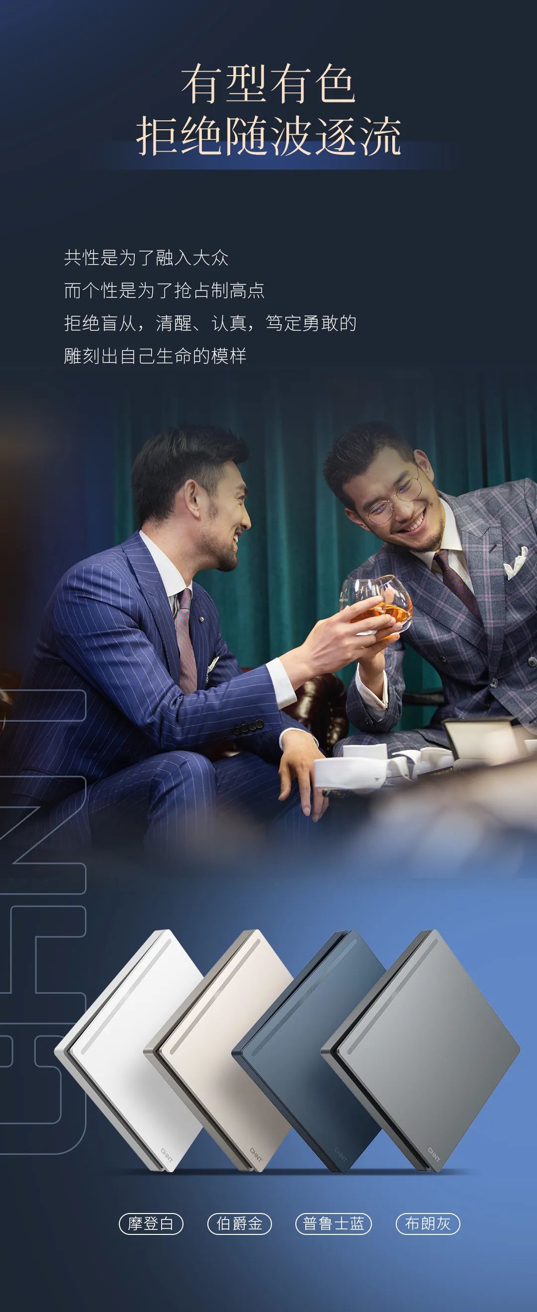 正泰T5系列開關(guān):精英品格,耀而不灼-4 正泰T5系列開關(guān):精英品格,耀而不灼-4