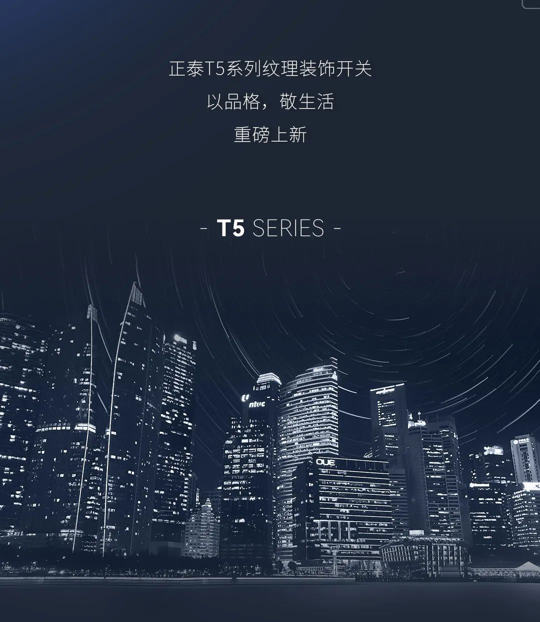 正泰T5系列開關(guān):精英品格,耀而不灼-6 正泰T5系列開關(guān):精英品格,耀而不灼-6