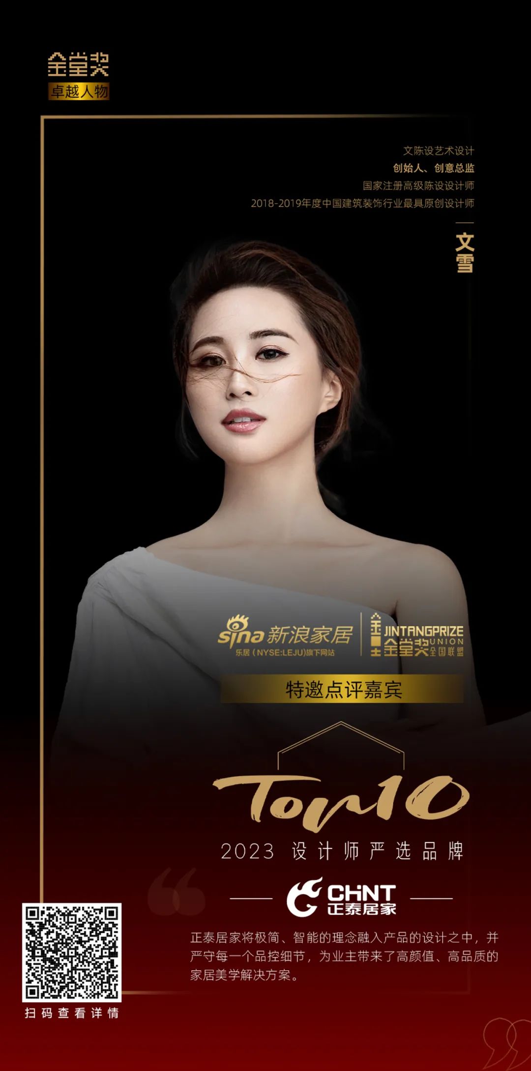 知名設(shè)計師點贊正泰K3系列:開關(guān)秀出年輕范-3 知名設(shè)計師點贊正泰K3系列:開關(guān)秀出年輕范-3