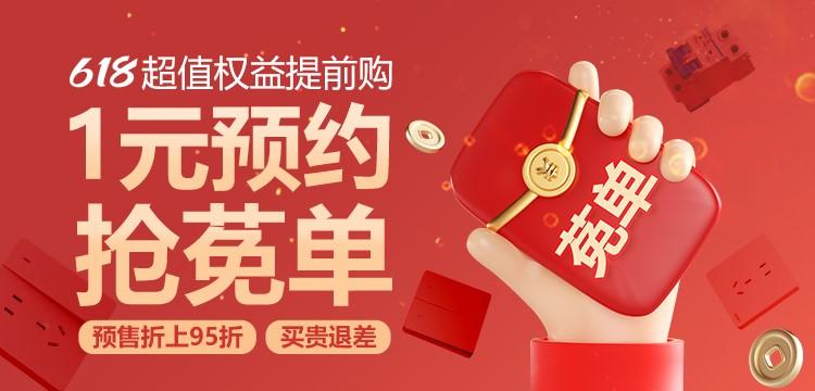 618來正泰居家-4 618來正泰居家-4