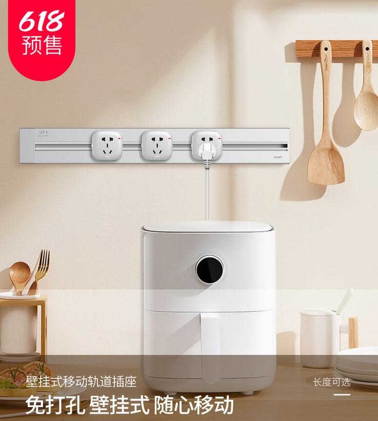 618來正泰居家-7 618來正泰居家-7