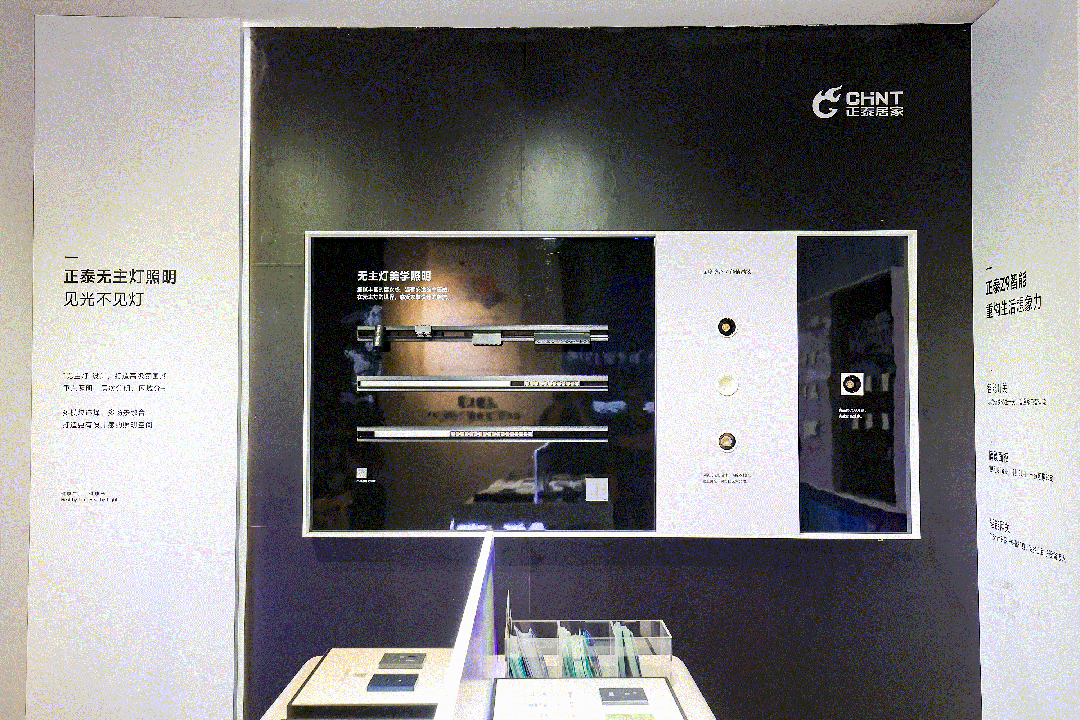 正泰居家亮相深圳時尚家居設計周-6 正泰居家亮相深圳時尚家居設計周-6