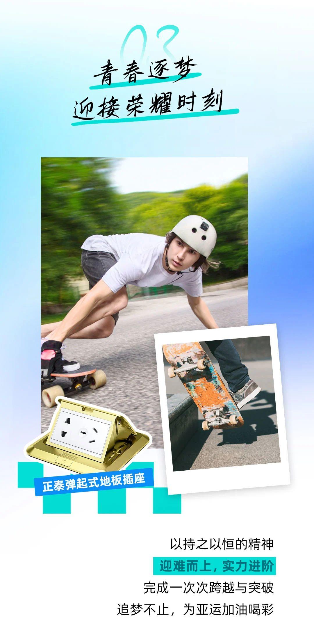 杭州亞運會-4 杭州亞運會-4