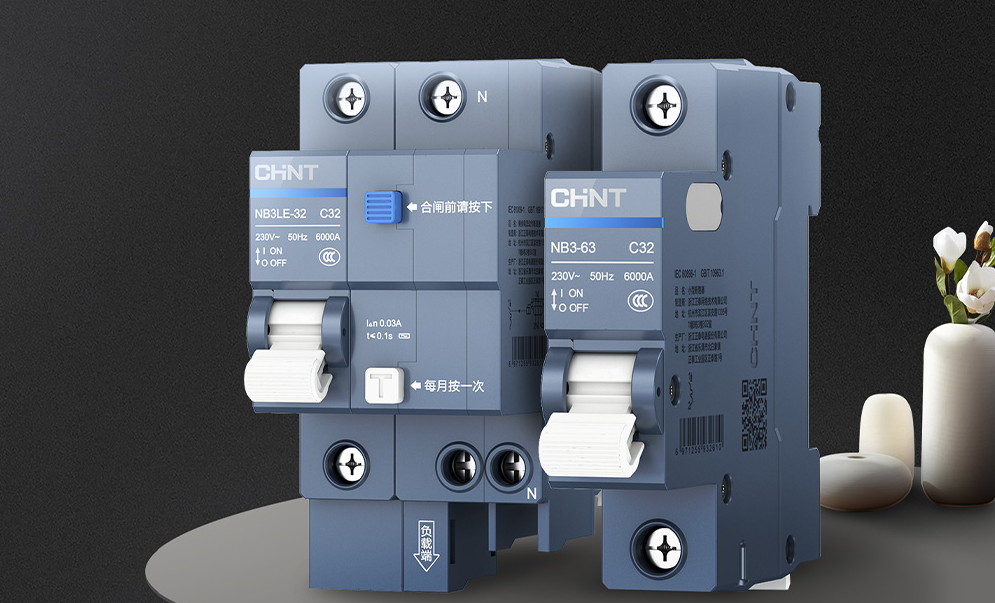家用斷路器怎么選 家用斷路器怎么選