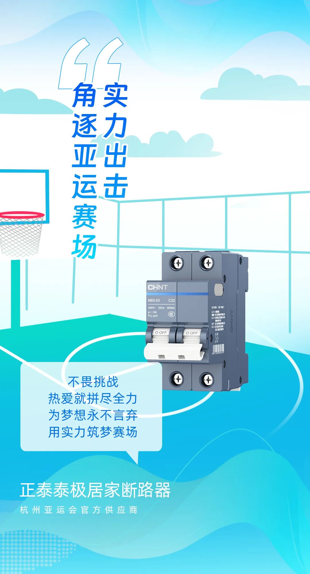 品質亞運,精彩為期|與亞運進階向上-2 品質亞運,精彩為期|與亞運進階向上-2